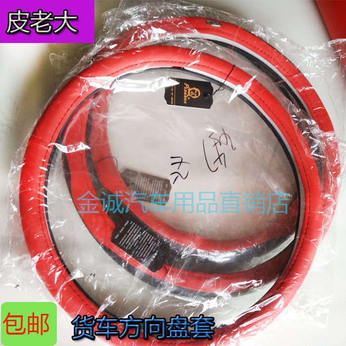 Big truck steering wheel cover sweat-absorbing four seasons universal handlebar cover Jiefang J6 Geer hairpin car supplies