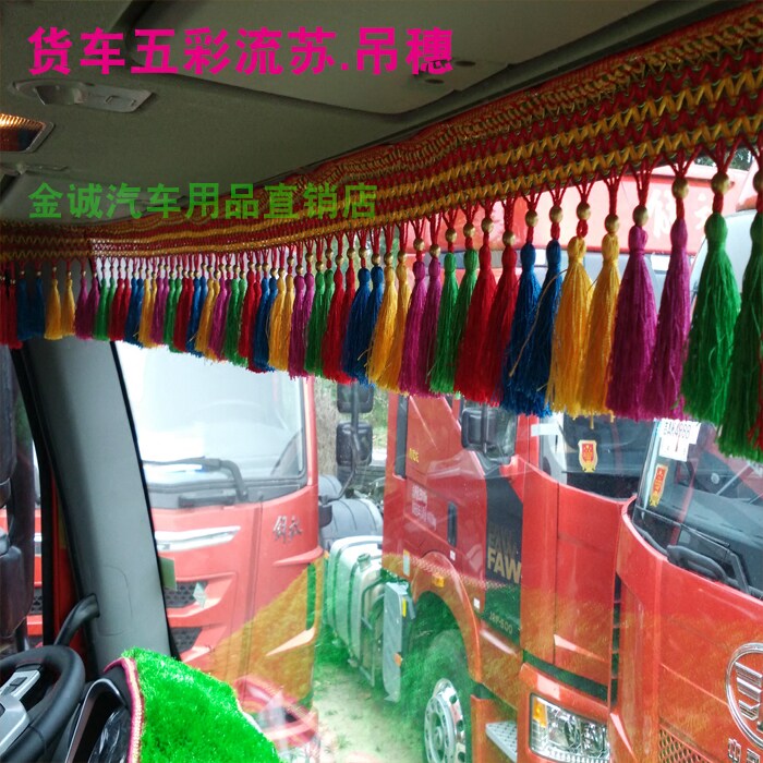 Truck cab front windshield lace hanging spike liberation Dongfeng Tianlong tassel pendant decoration