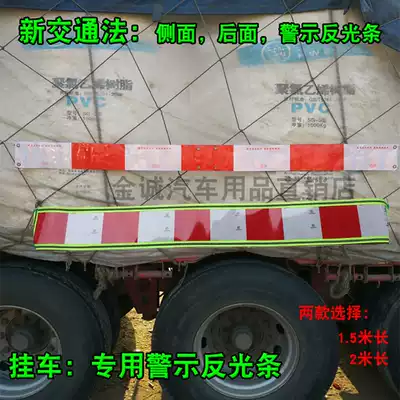 Truck reflective strip trailer with traffic warning signs bright and flexible reflective marking strip behind the side and rear of the truck