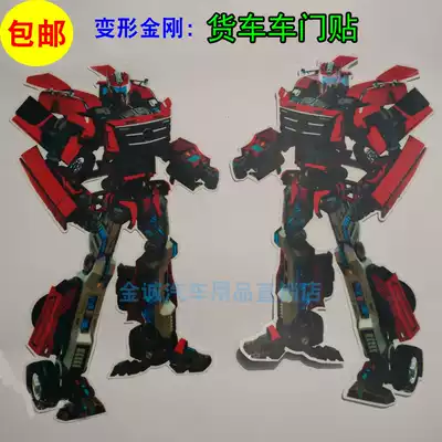 Truck doors for gtl est stickers Transformers robot car side door stickers decoration supplies