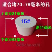 No. 15 rubber plug water plug white rubber plug test tube plug pool plug soft rubber plug seal plug