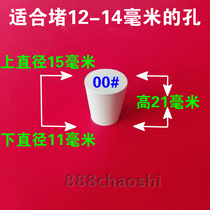00# rubber plug white rubber plug latex plug test tube plug rubber plug plug plug rubber plug plug plug double 00 small leather plug