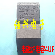 Detachable induction cooker capacitor 4UF MKP-X2 270V Quality assurance