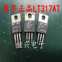 Original disassembly LT317AT LT317 Sprinter three-terminal adjustable regulator requires LT337AT can be contacted