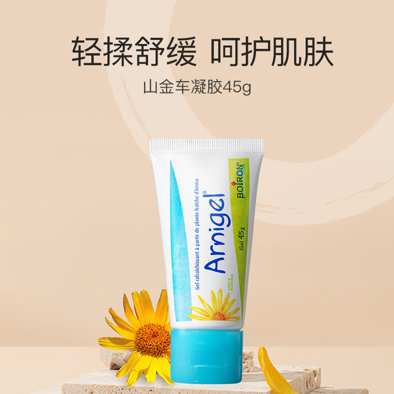 Boiron Baby Boiron to Brush Paste Quickly Eliminate Break Children Crash and Wrest Sand Golden Car Soothing Paste