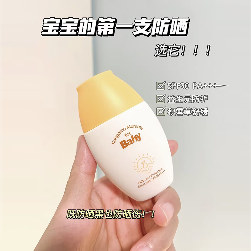 Kangaroo Baby Baby Baby with UV-proof Sunscreen Little Yellow UV Sunscreen