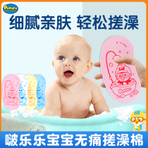 Lele baby bath sponge bath towel painless newborn mud bath cotton soft baby Special