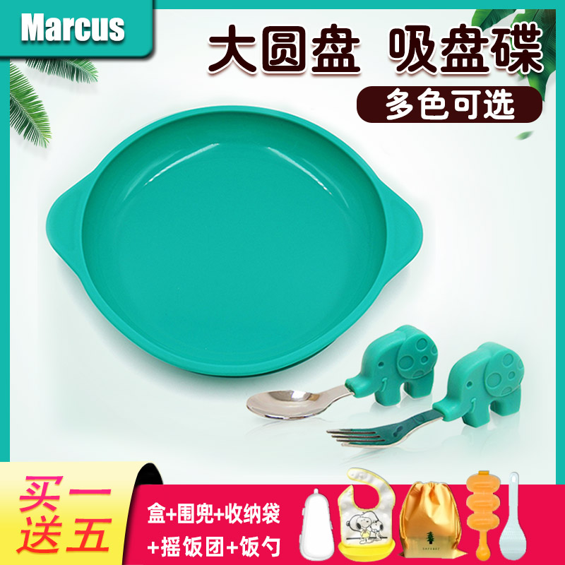 Marcus Fork spoon Suction cup bowl Baby child suction cup plate Baby learn to eat training spoon Tableware set Non-food plate