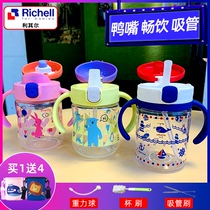 Japan Richell Litchell straw cup baby learning drink cup duck mouth straight drink cup baby child drink milk cup