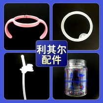 Richell Accessories Straw cup Transparent cup Thermos cup Strap Washer Original nozzle Lid Cup body