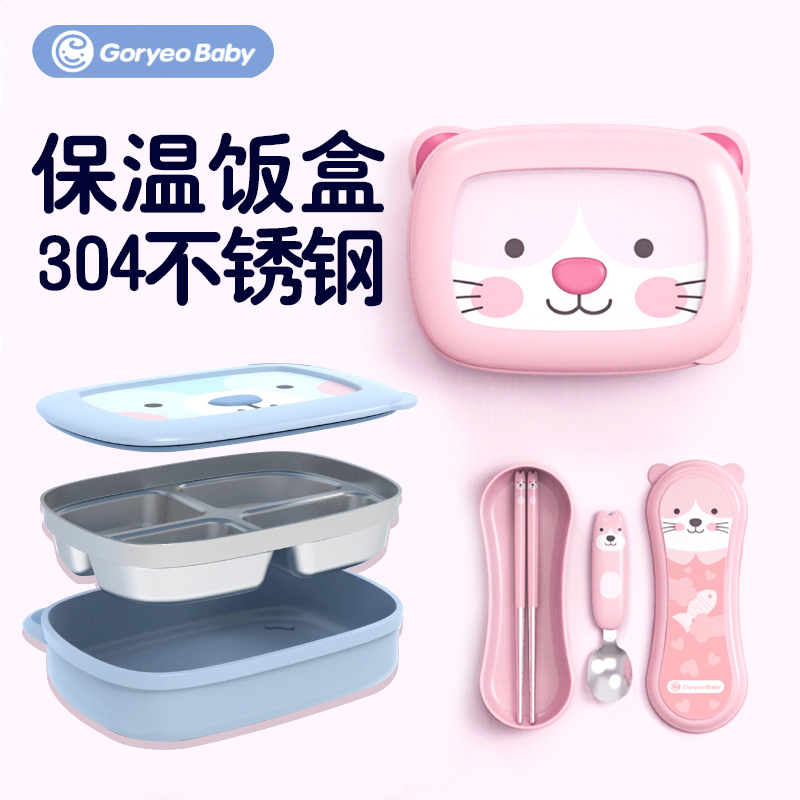 Korea Goryeobaway Lunch Box Lunch Box Separated Elementary School Kids Insulated Children 304 Stainless Steel One Year Meal Kit