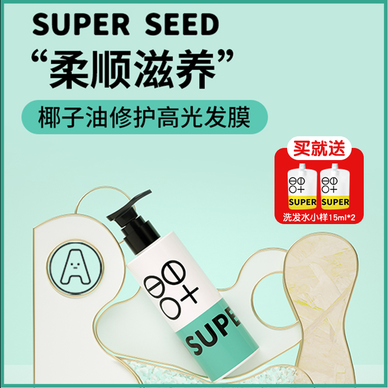 Super seed coconut high light film smooth smooth improvement of dry mania damaged water nourishment conditioner