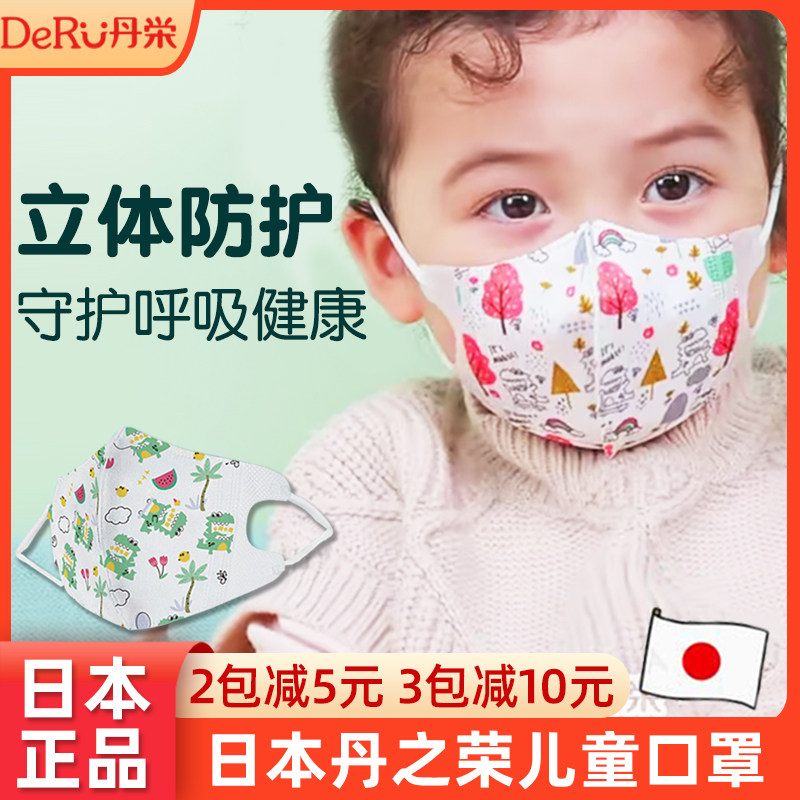 Japan's Dan Rong baby boy mask baby boy special 3D Cubism disposable 0 to 6-12 months 3 years old