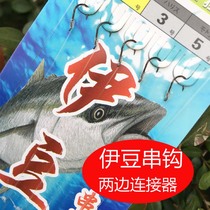 String hook Izu string hook line group sea rod throwing rod raft rod road sub fishing group crucian carp hook barb hook