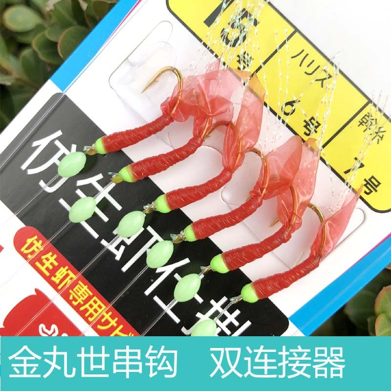 Jinwanshi rubber shrimp skin bionic string hook official hanging with luminous fish skin hook imitation bait hook luya hook string skin hook