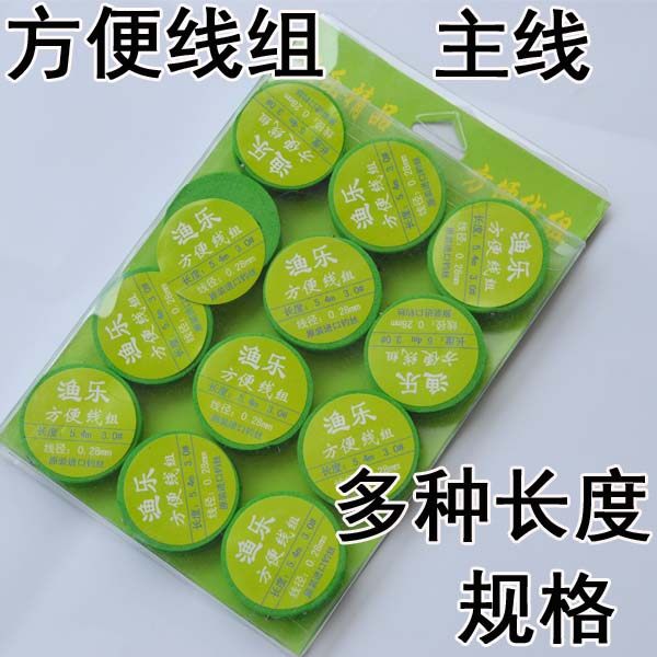 Convenient line group finished line group table fishing line fishing accessories main line set hand-tied fishing line group