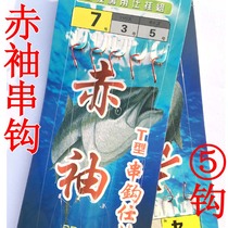 Golden sleeve string hook line group sea rod throwing rod raft rod fishing group anti-winding sub-line long-distance cast official hanging tied hook