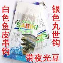 Bionic shrimp skin White fish skin Hook hook with luminous pearl white fish skin hook bait hook string hook Hakumaru world hook