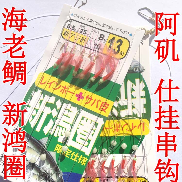 Sea old sea bream Xinhongquan red skin Aji bionic string hook grouper tiger fish shrimp skin simulation hook red rubber