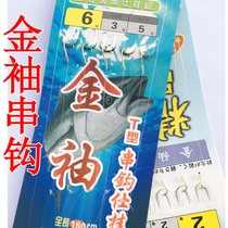 Golden sleeve string hook line group sea rod throwing rod raft rod fishing group anti-winding sub-line long-distance cast official hanging tied hook