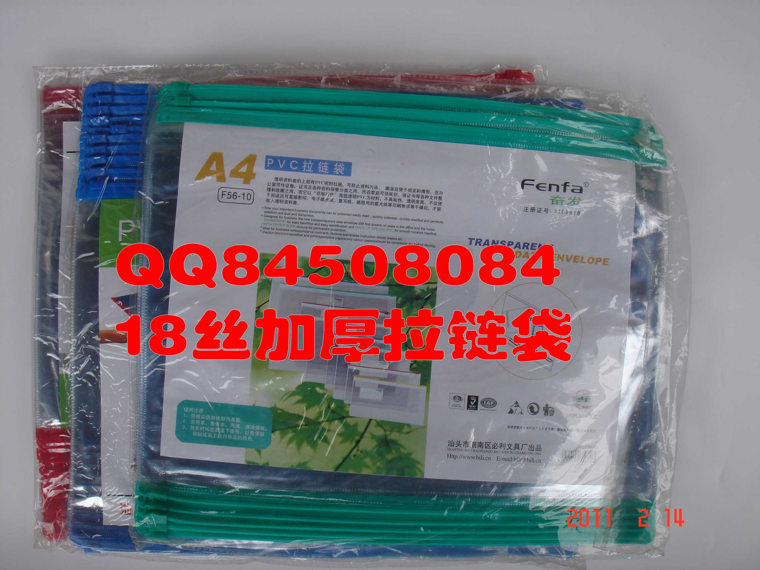 14 silk laced bag file bag selling kit A4 plastic bag 20 starting color random