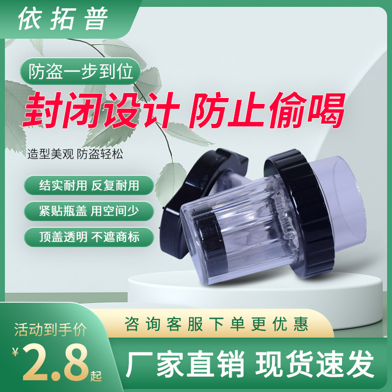 Supermarket red wine anti-theft buckle wine anti-theft cap soy sauce beverage anti-theft magnetic buckle diameter adjustable and convenient to use