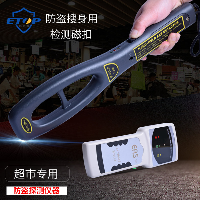 EAS handheld detector label detector anti-theft label detector frequency detector portable type