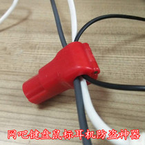 Internet cafe anti-theft device Mouse headset keyboard anti-theft lock Mobile phone computer data cable Desktop fixed storage and finishing