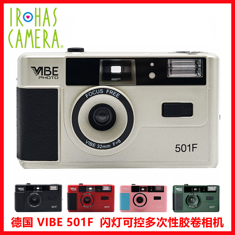 * German VIBE 501F camera non-disposable 135 film point-and-shoot camera with flash