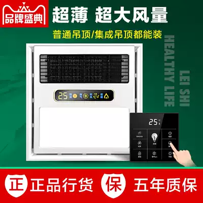 Leishi Yuba Replace Old Bulb Traditional Light Warm 30x30 Remote Control Heating Fan Integrated Ceiling Heating 300x300