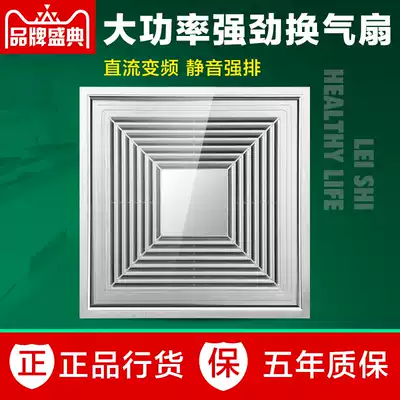 High-power powerful mute integrated ceiling ventilator kitchen powder room exhaust fan exhaust fan ceiling type