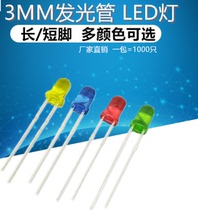 F3 red red red 3MM in-line LED light white blue yellow General green emerald green green red diode full range