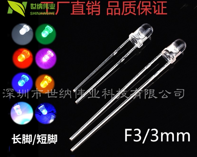 LED lights F3 white lamp 3mm white light high white light LED indicator transparent concentration