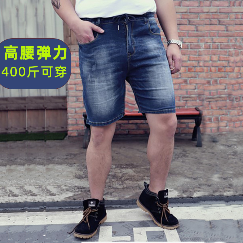 Light-colored five-point pants fat man large size denim shorts men's summer thin elastic elastic waist tide hole fat man five-point pants