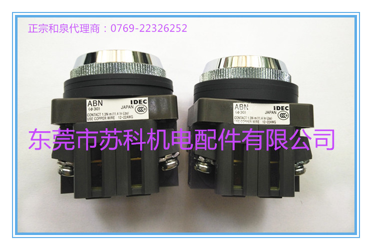 ABN111GIDEC original fit and spring electric button switch ABN111R switch ABN111Y aperture 30