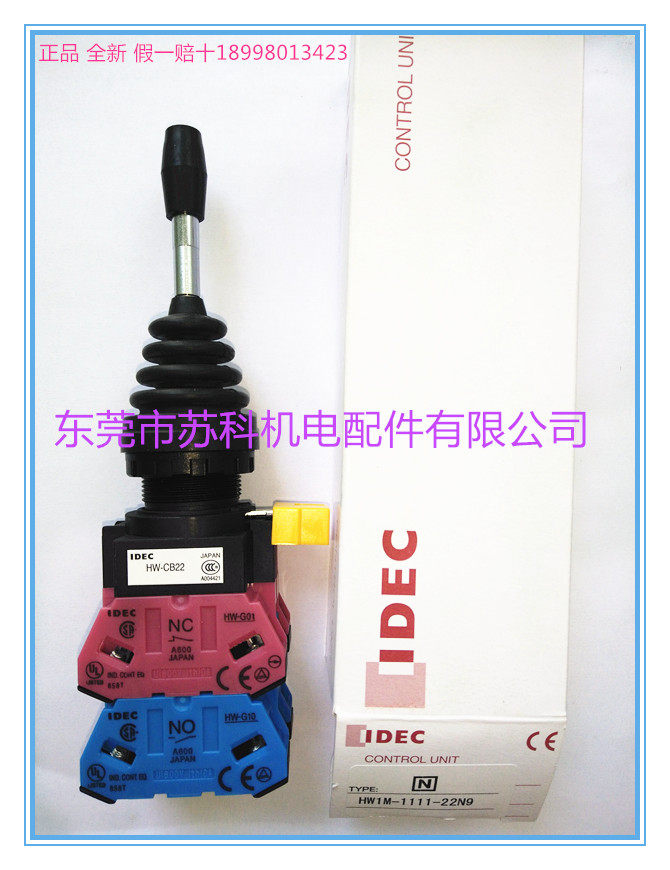 Original IDEC IZUMI rocker switch HW1M-1111-22N9 four-speed self-locking HW-CB