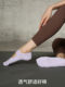 Xiaoyu Jiajia Yoga Socks Summer Thin Style Professional Non-Slip Pilates Beginner Indoor Special Floor Exercise