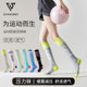 Professional Jump Rope Compression Socks, Muscle Compression Sports Socks, Long Slimming Leg Socks, Women's Badminton Socks, Running Calf Socks
