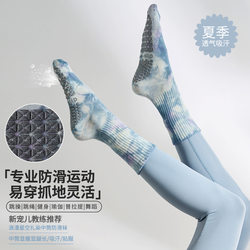 Forest Style Yoga Socks for Women, Mid-Calf Length, 2023 New Model, Fitness and Pilates, Autumn Indoor Sports Socks, Non-Slip Yoga Socks
