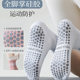 Color-Blocked Yoga Socks for Women, Mid-Calf Cotton Socks, Autumn Color-Blocking Dance and Pilates Professional Silicone Non-Slip Floor Socks