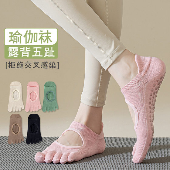 Yoga Socks, Non-Slip Professional Five-Finger Socks, Indoor Sports, Running, Fitness, Skipping Rope, Pilates, Short Split-Toe Boat Socks