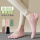 Yoga Socks, Non-Slip Professional Five-Finger Socks, Indoor Sports, Running, Fitness, Skipping Rope, Pilates, Short Split-Toe Boat Socks