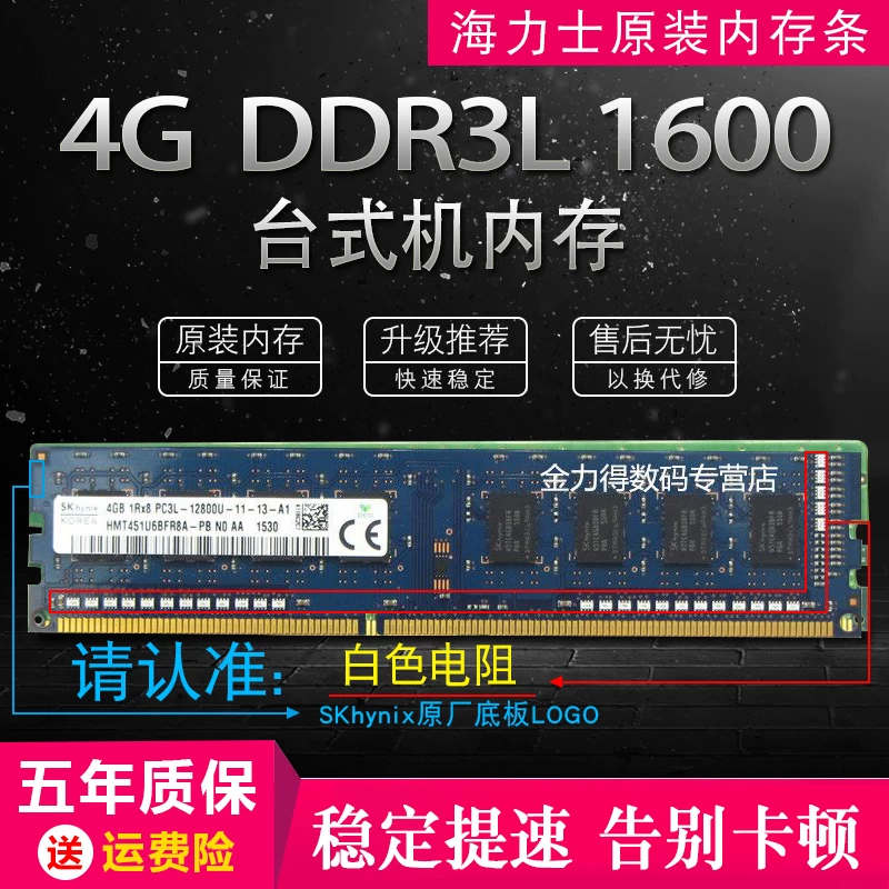 Память для настольного ПК SK Hynix 8G 4G 2G DDR3 1866 1600 1333 1066