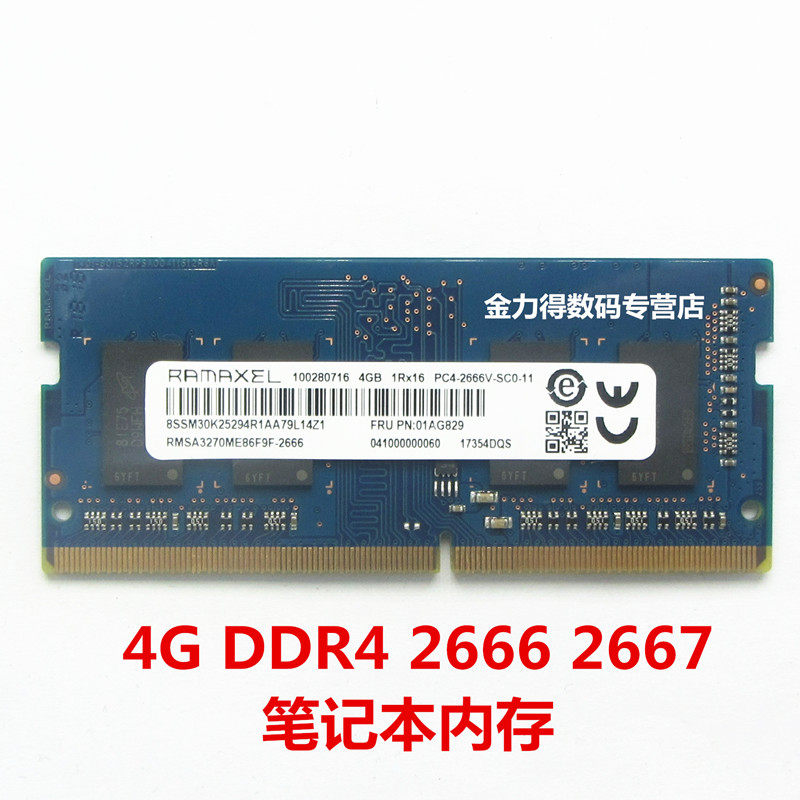 Lenovo ji yi ke ji 4G single DDR4 2666 2667 2400 2133 laptop memory