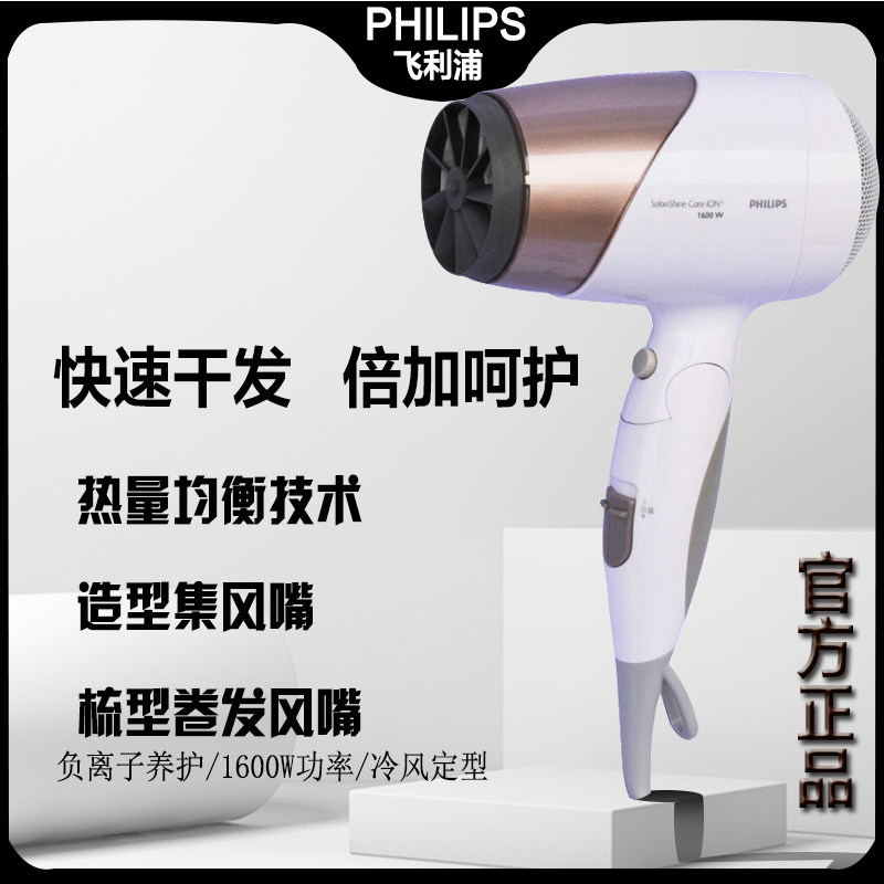 Philips Hairdryer HP 8203 High power constant temperature negative ion cooling and hot air protection household dryer