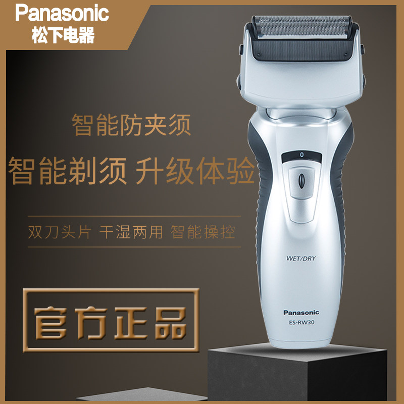 Panasonic electric shaver ES-RW30-S rechargeable reciprocating floating double head body wash