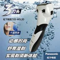 Panasonic electric shaver ES-WSL3D full body wash floating wet and dry dual use