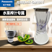 Panasonic MX-GM1011 Blender Multi-function Blender Milkshake Machine Juicer
