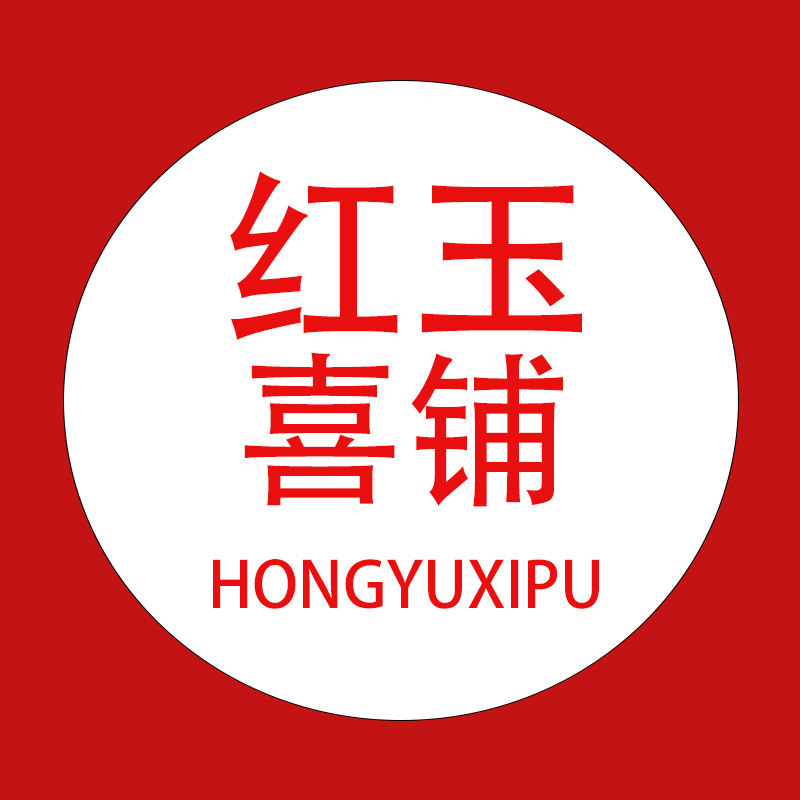 红玉宫灯喜铺
