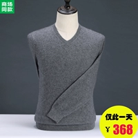 Chính hãng Ordos City nhung nam v-cổ áo thun phần cashmere màu rắn đan đan đáy áo len giản dị áo khoác bomber